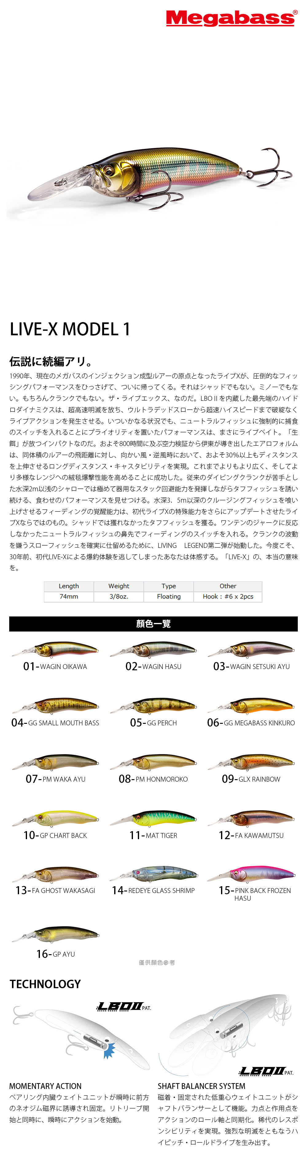 MEGABASS LIVE-X MODEL 1 [路亞硬餌] - 漁拓釣具官方線上購物平台